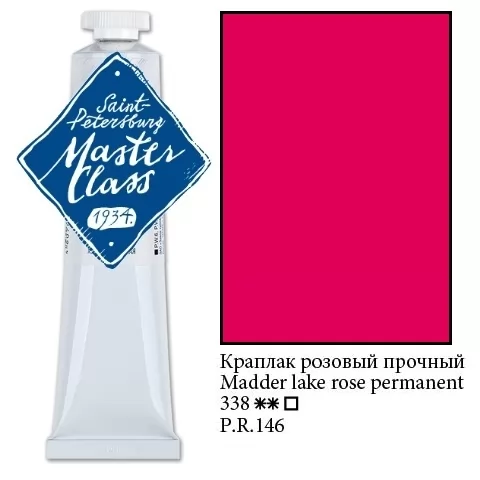 Маслена боя Мастер класс 46 мл. - Краплак розов перманентен - Невская палитра