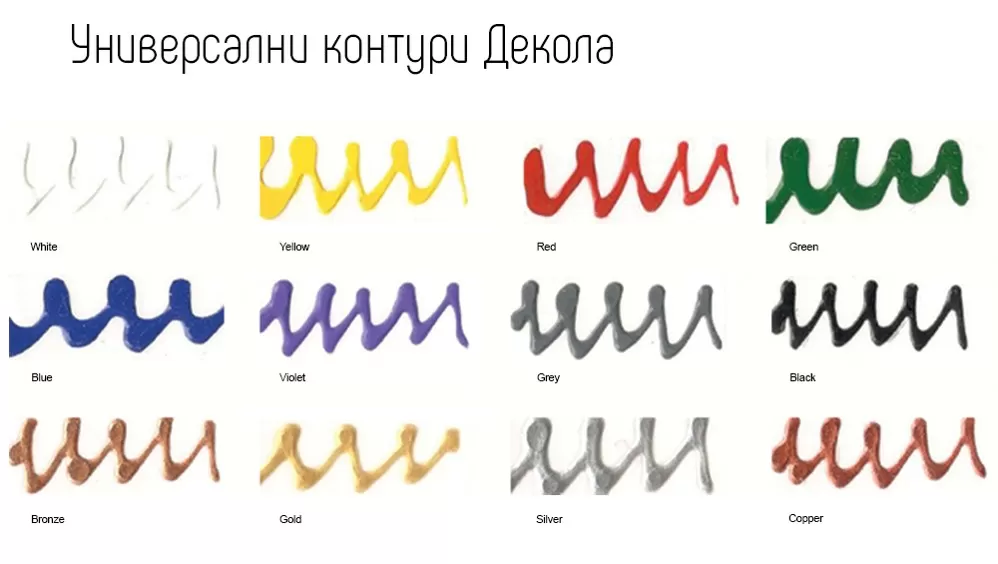 Универсален контур Decola