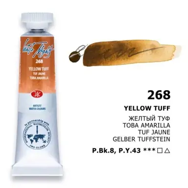 Акварелна боя, туба 10 мл, White Nights, жълта tuff - Невская палитра