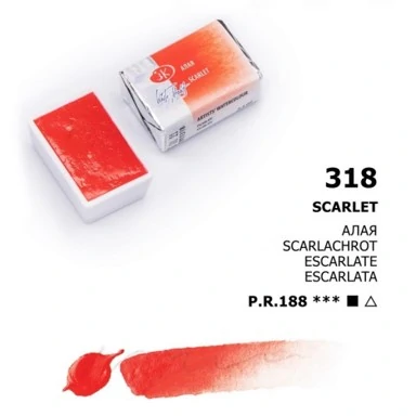 Акварелна боя Белье ночи 318 Scarlet 2.5 мл - Невская палитра