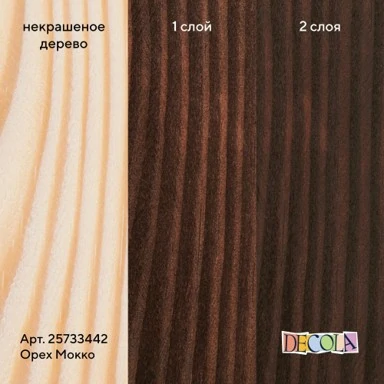 Байц за дърво, Decola, 120 мл, орех мока - Невская Палитра