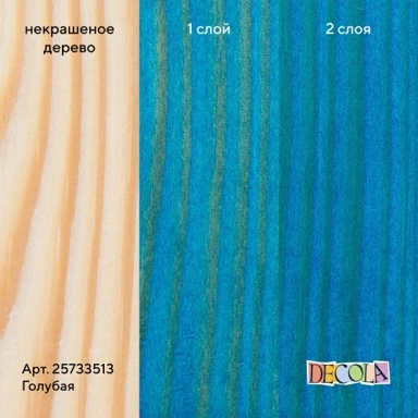 Байц за дърво, Decola, 120 мл, син - Невская ПалитраБайц за дърво, Decola, 120 мл, син - Невская Палитра