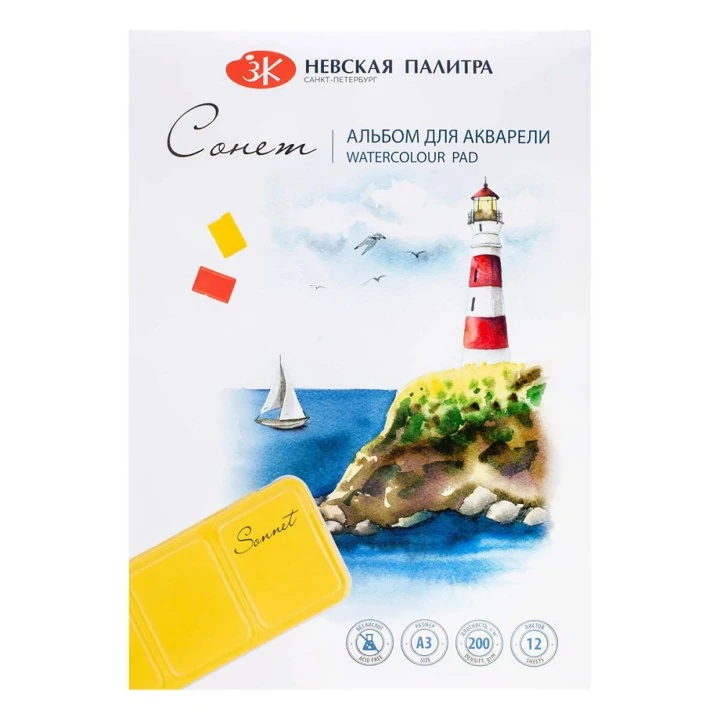 Скицник за акварел (хартия 200 гр., размер А3, 12 л) Сонет - Невская палитра