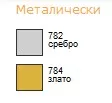 Акрилна боя BasicAcryl металик 80 мл. цвят 784 злато