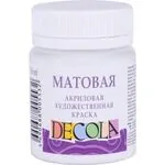 Акрилна боя мат Decola бяла 50мл - Невская политра