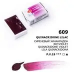 Акварелна боя Белье ночи 609 Qiunacridone Violet 2.5 мл - Невская палитра