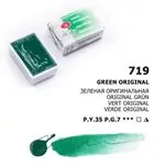 Акварелна боя Белье ночи 719 Green Original 2.5 мл - Невская палитра