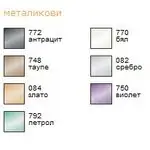 Акрилна боя AcrylColor 100 мл. металик цвят 772 антрацит