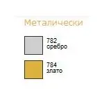 Акрилна боя BasicAcryl металик 80 мл. цвят 784 злато