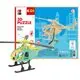 Дървен 3D Пъзел Хеликоптер 32 части, Marabu Kids